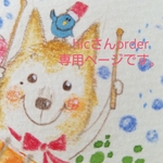 hicさん専用ページ