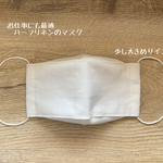 ハーフリネンのマスク