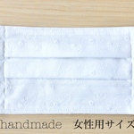 【送料無料】コットンレースプリーツマスク　女性用