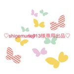 【shigemune913様専用出品】ミナペルホネン ちょうちょのブローチ43.55