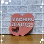 お名前入り♡ハートのオブジェ☆オーダー受付中♡