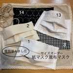 紙マスク風布マスク　520円〜