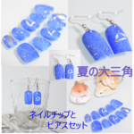 夏の大三角（ネイルチップとピアス）セット【イヤリング・樹脂ピアス変更 可能】