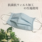 【受注制作】夏仕様の涼しげなマスクカバー