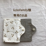 kcksfamily様専用　大きめサイズ　インナーポケット付き　ちょっと置ける　マスク　ケース　2つ