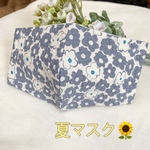 【夏用、通気性◎】✳︎リップル素材✳︎花柄布マスク　夏マスク