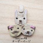 bucian様オーダーページ　