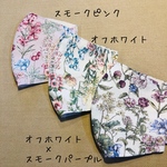 暑い季節にも♪ 大人用　立体マスク　花柄プリント