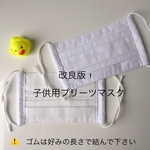 SALE!!改良版！子供用👶🏻プリーツマスク