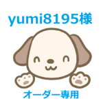 yumi8195様オーダー専用　cocoちゃんネクタイチョーカーNEO　34cm