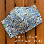 【送料無料】かわいいお洒落 手作りマスク 布マスク ワンコ 犬 フレンチブル 花柄 表生地プラスWガーゼ2枚重ね