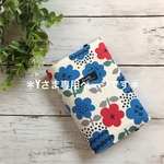 ＊yさま専用＊お薬手帳も入る！診察券&保険証ケース
