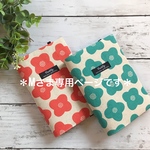 ＊mさま専用＊お薬手帳も入る！診察券&保険証ケース2コセット