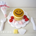 フェルトままごと　厚焼きホットケーキセット　☆プレーン☆