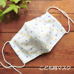 子供用立体マスク　ダブルガーゼ　カラフル　水玉　15