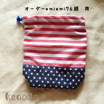 オーダー※emiemi76様専用ページ※