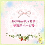 ♡お取り置き作品&他作品♡