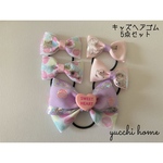 ゆめかわ♡キッズヘアゴム 5点セット♡