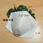 ♣️接触冷感♪【翌日発送】【ノーズワイヤー入り】夏マスク＜プレミアムマスクパーツ＞レース(オフ白)③立体マスク◆ふつうサイズ(オフホワイト)白  大人
