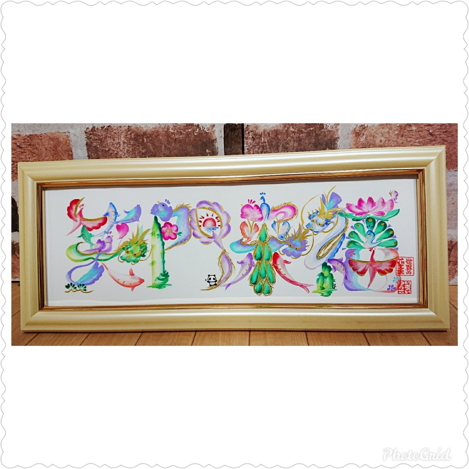 癒しの花文字 ～ ☆ミ 額付き(送料込み) - IKO824'S GALLERY | minne