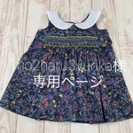 1rio2haru3yurika様専用ページ