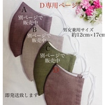 売り尽くしセール　即発送♡大人用　立体マスク　Ｄ専用