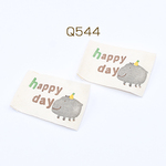 Q544   60個  タグテープ ハンドメイド カバ 26×41mm グレー 3×【20ヶ】