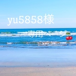 こちらは専用ページとなっております😊🙏