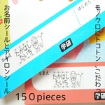 ライオン｜シンプルかわいい！ライオンのお名前シールとアイロンシール＊［名前シール/お名前シール/おなまえシール/入園グッズ］