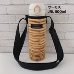 【バスケットプリント】サーモスJNL500ml水筒カバー