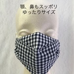 大臣風立体マスク☆夏生地☆濃紺チェック☆大きめサイズ