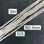 送料無料‼️2m‼️2.5mm連爪チェーン　ラインストーン
