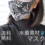 ☆送料無料☆水着用素材 立体マスク プリント おしゃれ かわいい パイソン柄 黒 ブラック 白 ホワイト 男女兼用 涼しい 夏用マスク 秋冬マスク 蒸れない 快適 オールシーズン 肌荒れしない