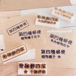 【送料無料】 第四種郵便 植物種子