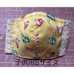 ☆セール中☆即納・送料込☆子供用　マスク☆ 13