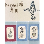 妖怪カード　3枚セット