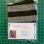 【即納品可能】会津木綿立体マスクポケット付き(イチゴミルク)