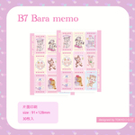 B7メモ☆ねこねこチケット