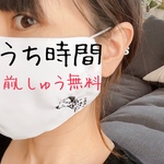 マスク、洗えるマスク、抗菌マスク、立体縫製マスク、イニシャル無料、送料無料、ラッピング無料