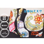【接触冷感・速乾・消臭】【超立体】子ども用ノーズ入り夏マスク・クールドライ