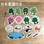 【台本楽譜付き】5匹のカエル パネルシアター ペープサート Ｐペーパー 保育 製作 壁面