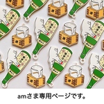 【amさま専用】帯どめ２点、替えパーツセット