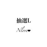 抽選　L size