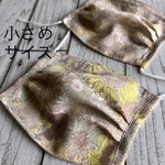 [即日発送]リバティ生地とシルクのマスク ワイヤー入り お花黄色 フランダースリネン 小さめサイズ