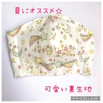 再販✩.*˚夏にオススメ✩.*˚涼しい4重ガーゼマスク 人気の流れ星柄ホワイト 子供サイズ やわらかゴム紐好きな色が選べます✩.*˚