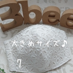 【大人気☆再販】立体マスク*綿レース&晒&ガーゼ(L)7