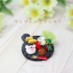 再販×4…ワンプレートランチ！