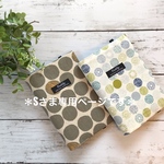 ＊sさま専用＊お薬手帳も入る！診察券&保険証ケース2コセット