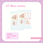 A7メモ☆BABY BLOKS(ミント)