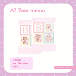 A7メモ☆BABY BLOKS(ピンク)